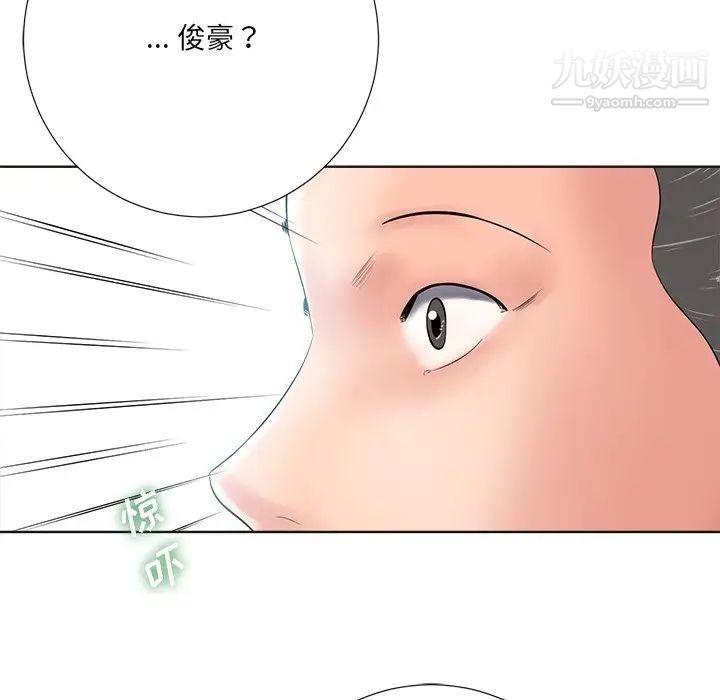 《相差一轮》漫画 第11话
