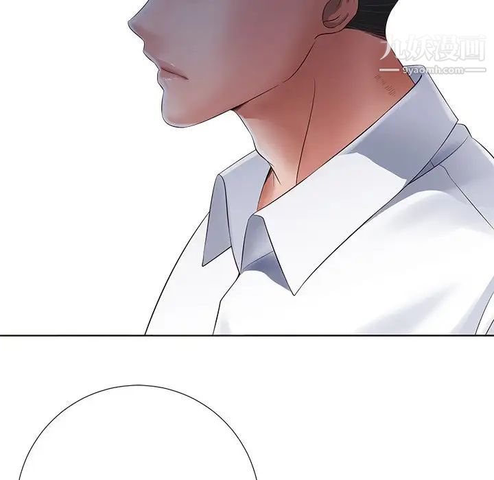 《相差一轮》漫画 第11话