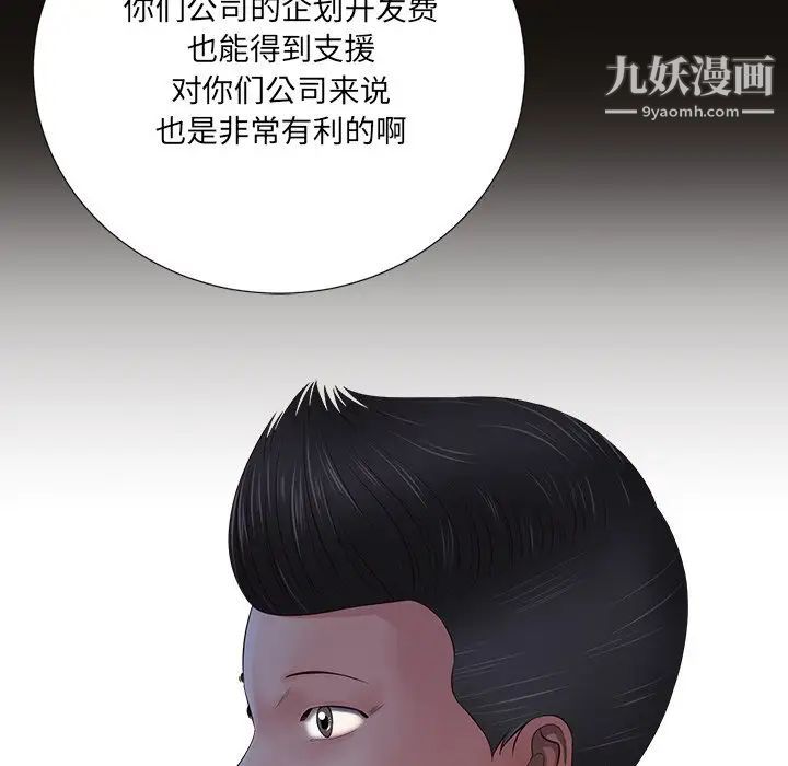 《相差一轮》漫画 第11话