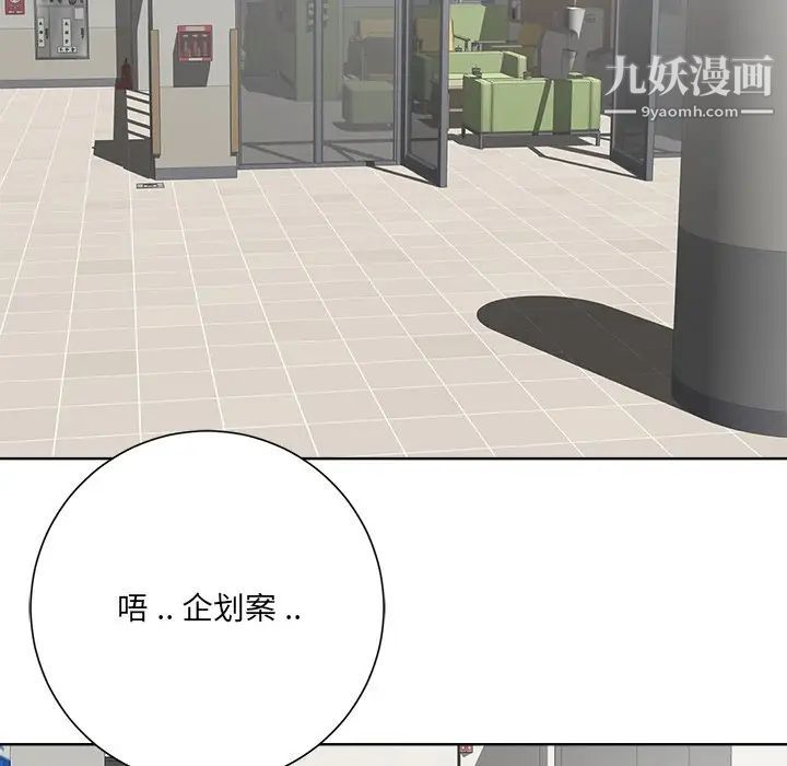 《相差一轮》漫画 第11话
