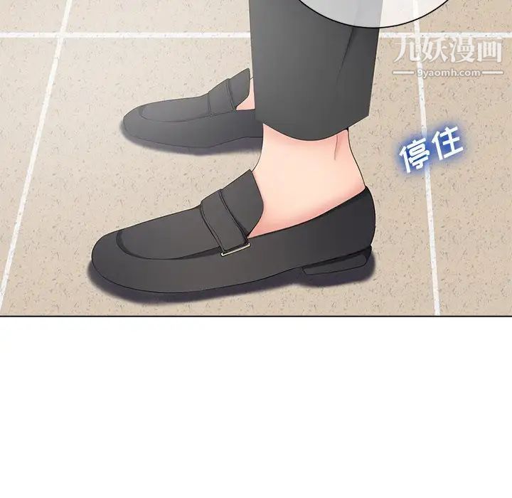 《相差一轮》漫画 第11话