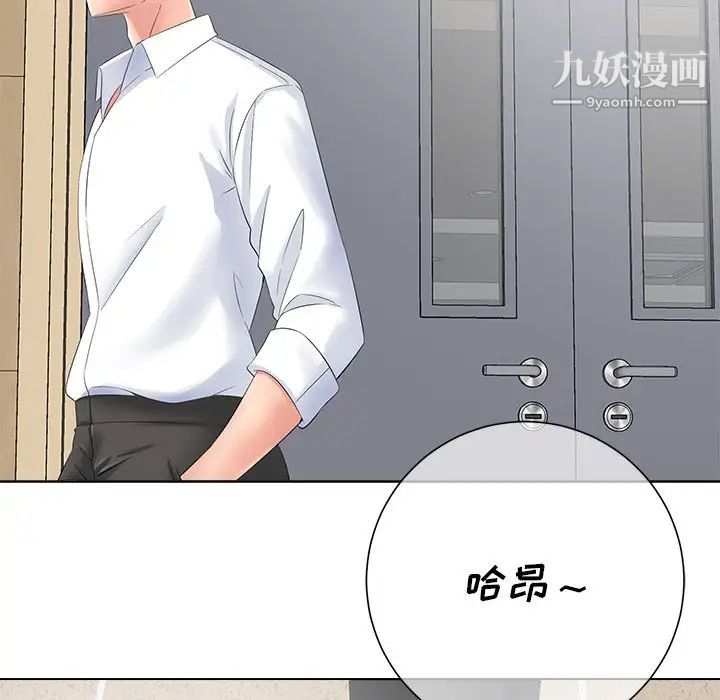 《相差一轮》漫画 第11话