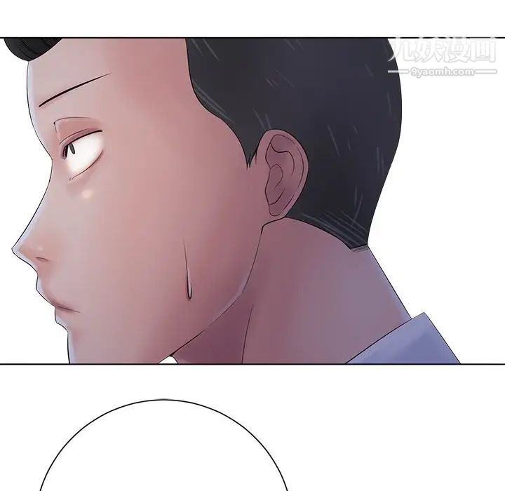 《相差一轮》漫画 第11话
