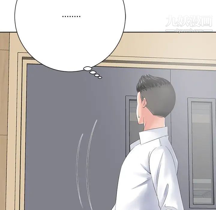 《相差一轮》漫画 第11话