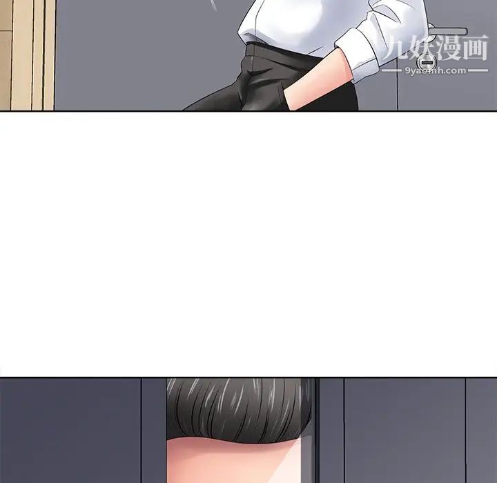 《相差一轮》漫画 第11话
