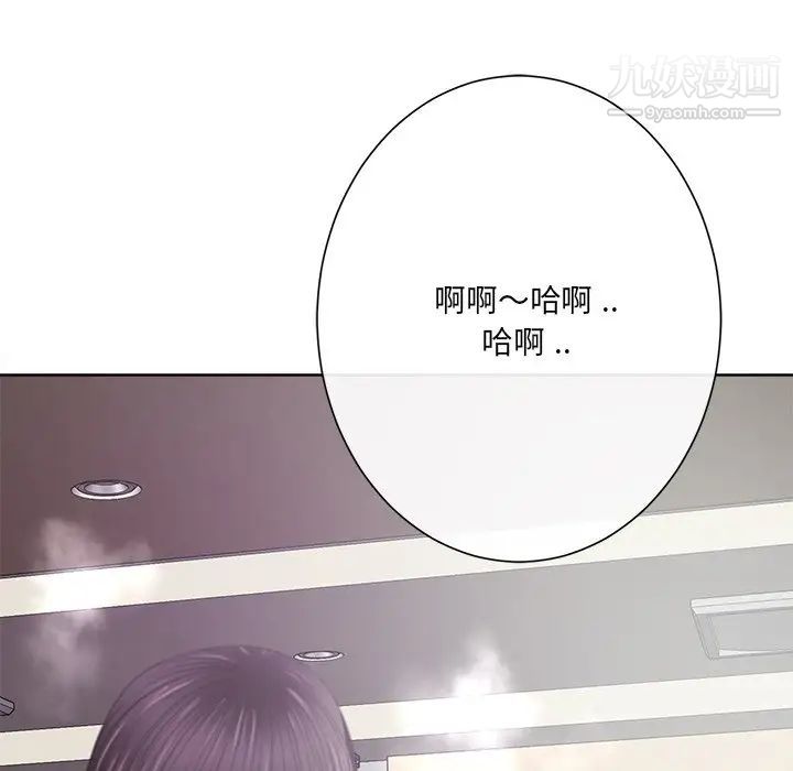 《相差一轮》漫画 第11话