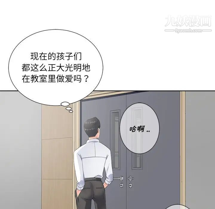 《相差一轮》漫画 第11话