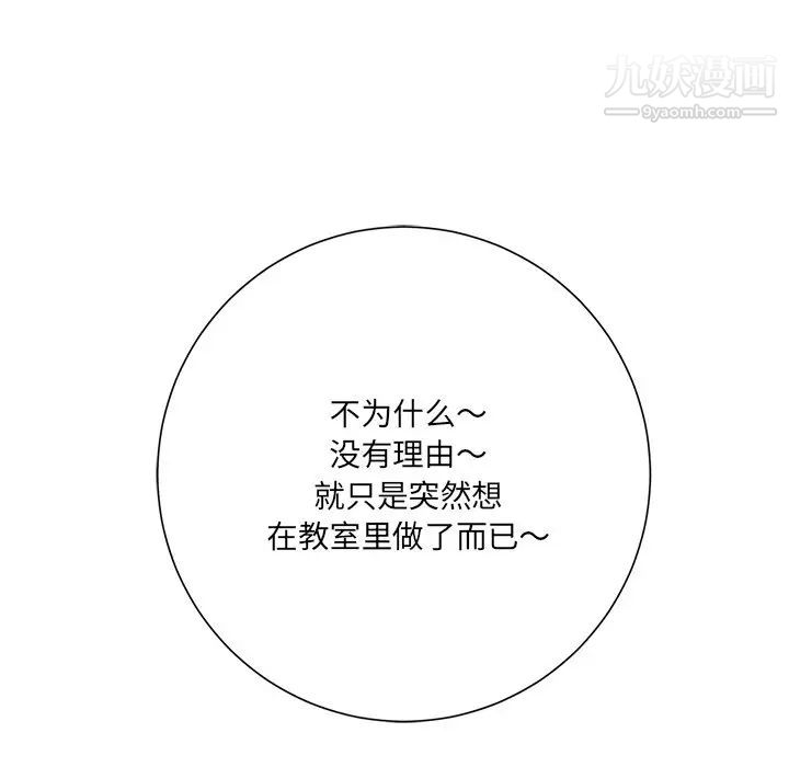 《相差一轮》漫画 第11话
