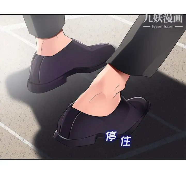 《相差一轮》漫画 第11话