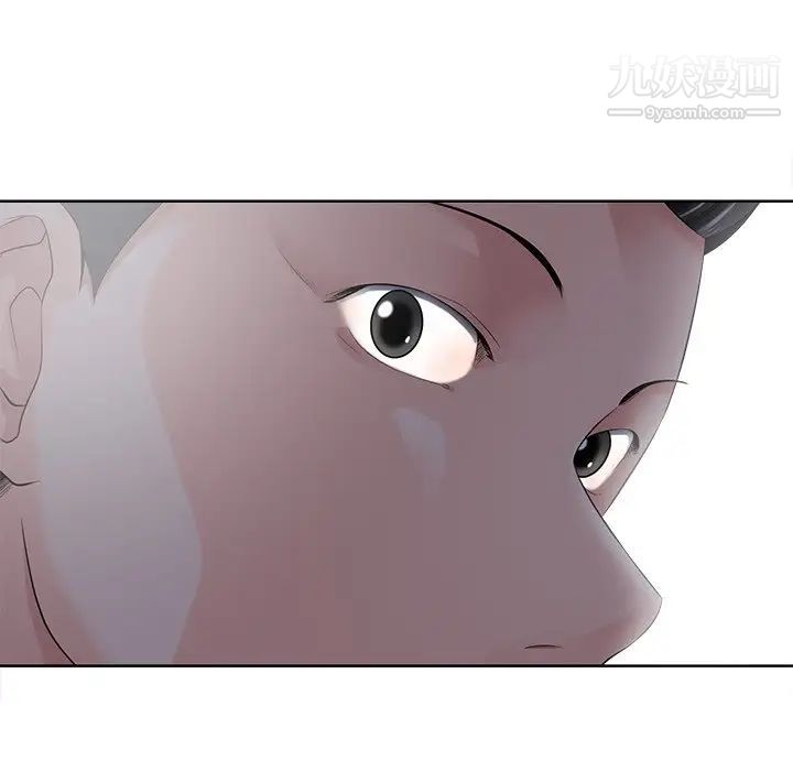 《相差一轮》漫画 第11话