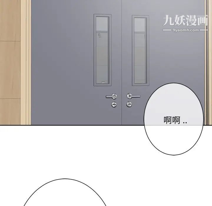 《相差一轮》漫画 第11话