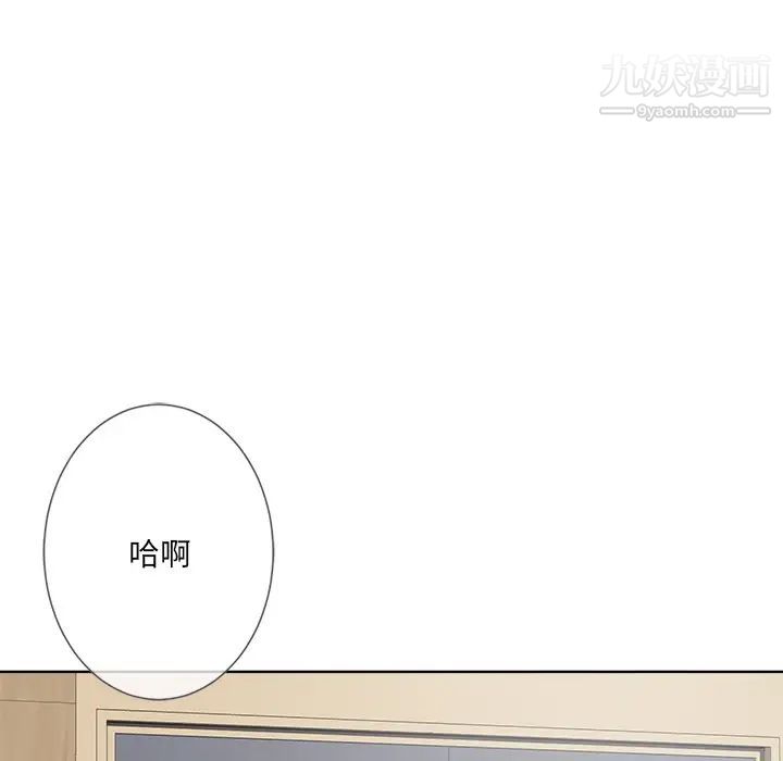 《相差一轮》漫画 第11话