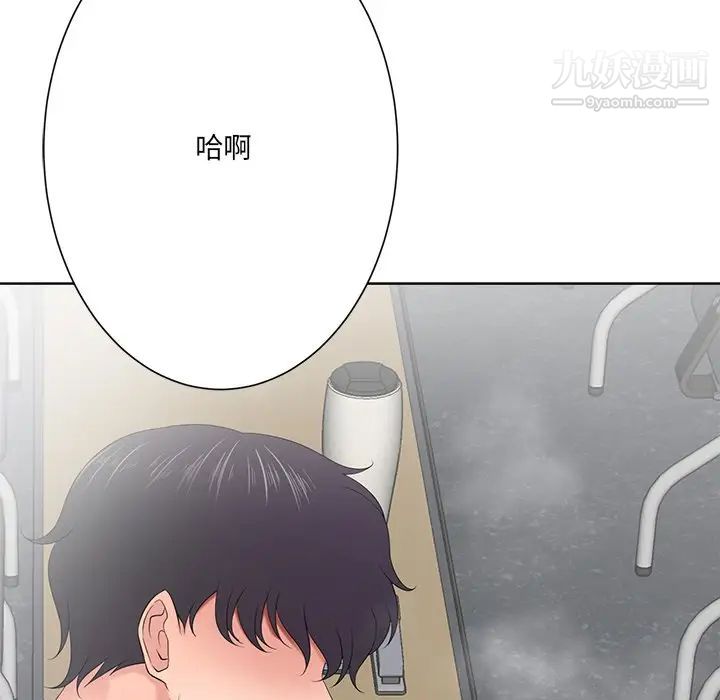 《相差一轮》漫画 第11话
