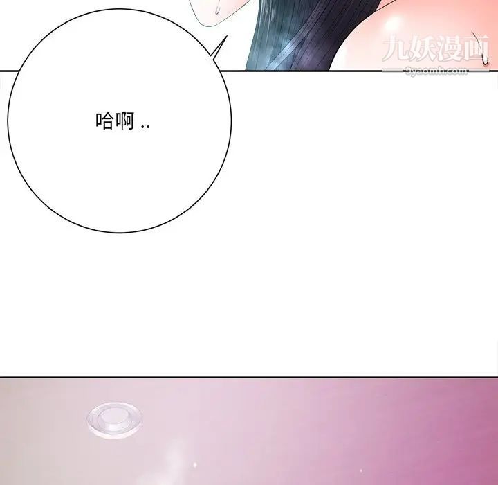 《相差一轮》漫画 第11话