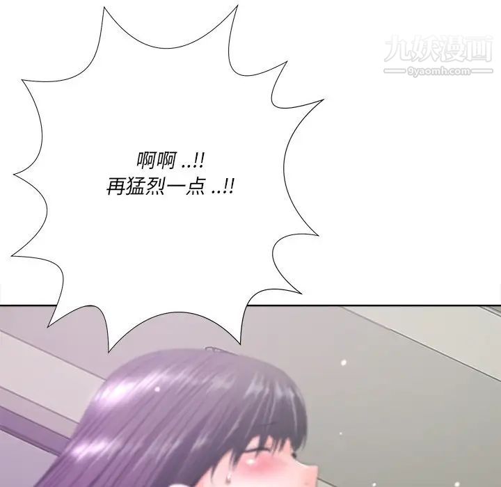《相差一轮》漫画 第11话