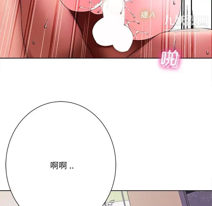 《相差一轮》漫画 第11话