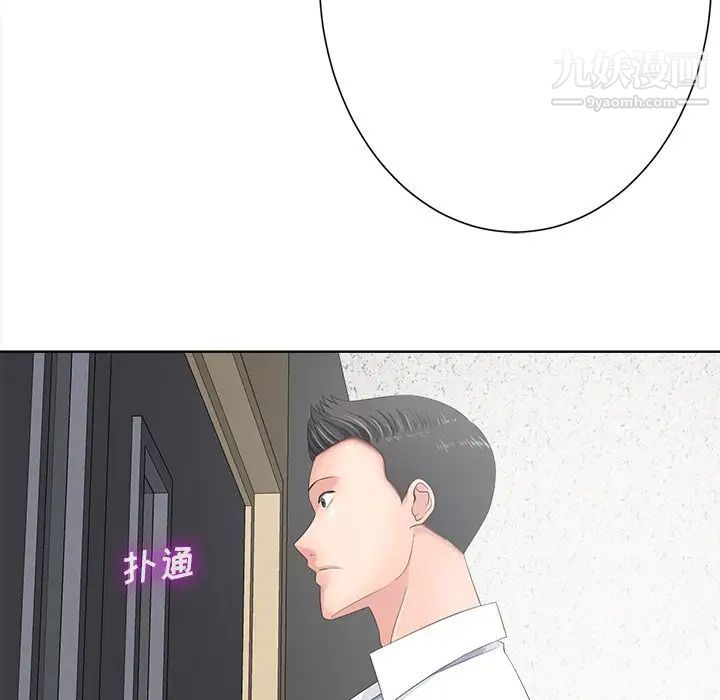 《相差一轮》漫画 第11话