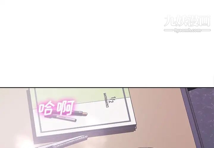 《相差一轮》漫画 第12话