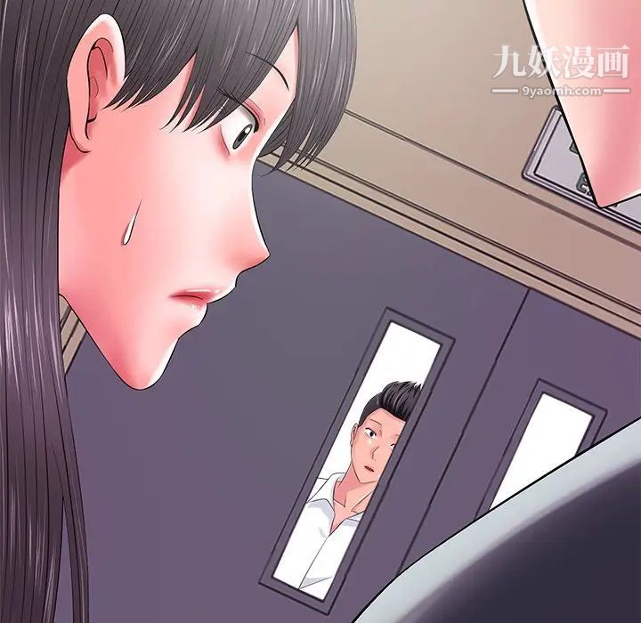 《相差一轮》漫画 第12话