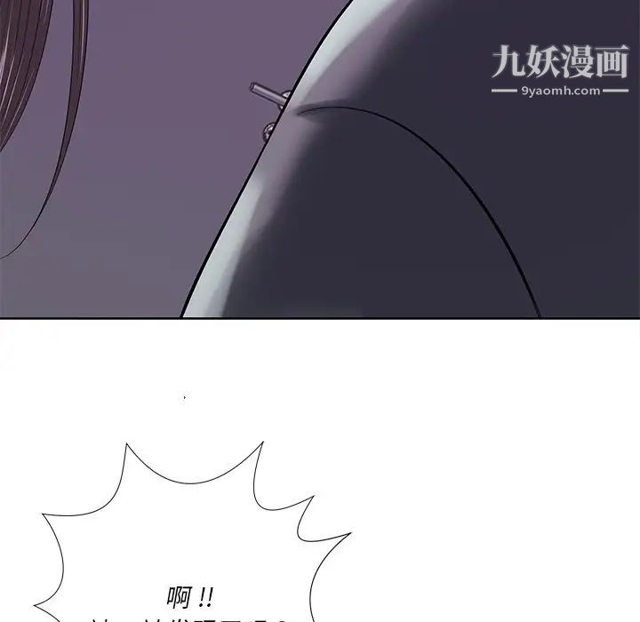 《相差一轮》漫画 第12话