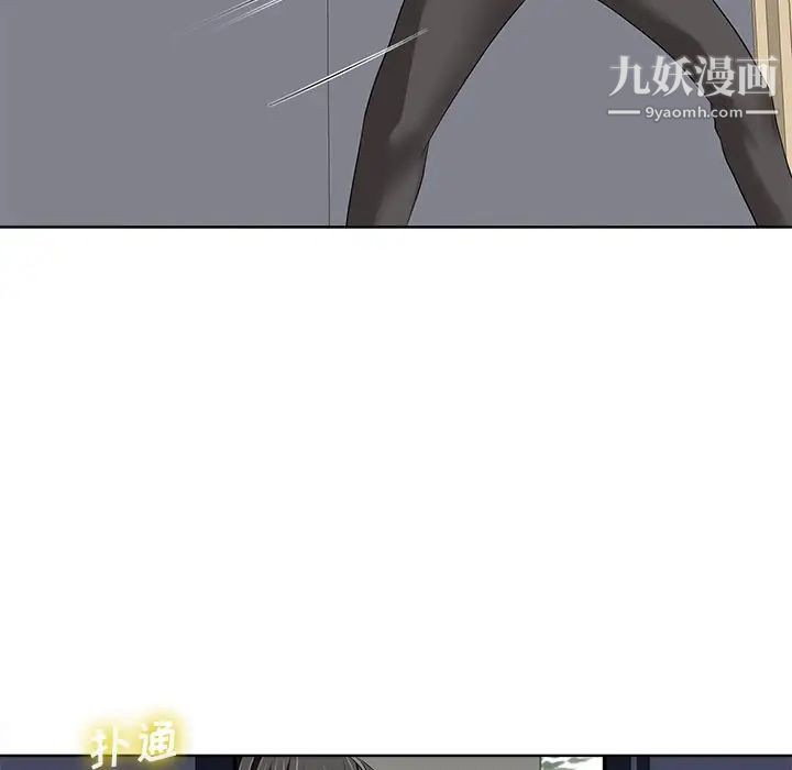 《相差一轮》漫画 第12话