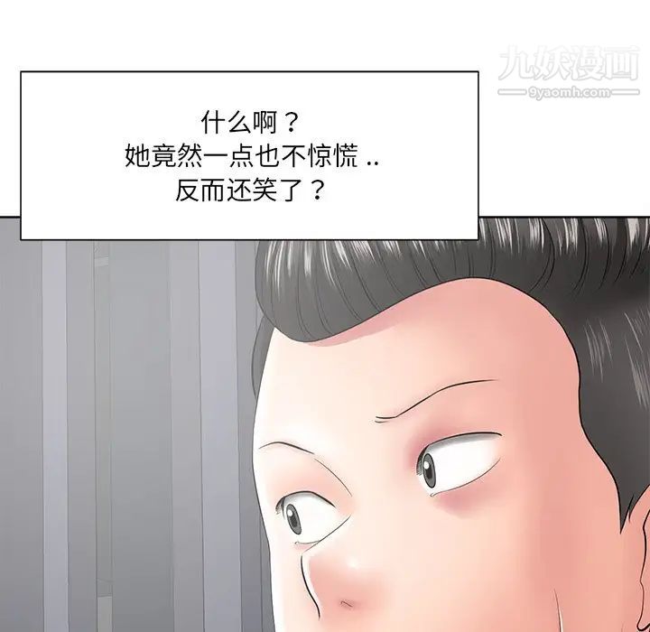 《相差一轮》漫画 第12话