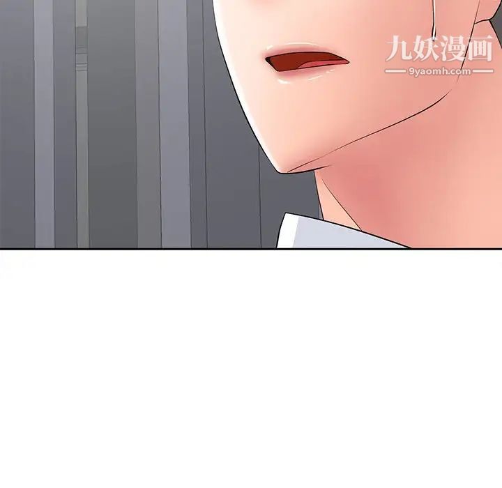 《相差一轮》漫画 第12话