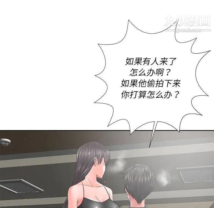 《相差一轮》漫画 第12话