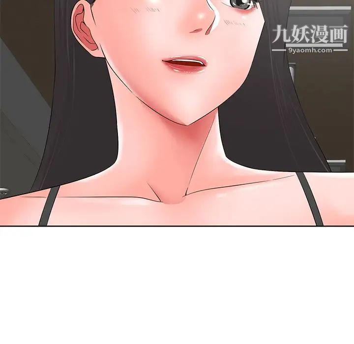《相差一轮》漫画 第12话