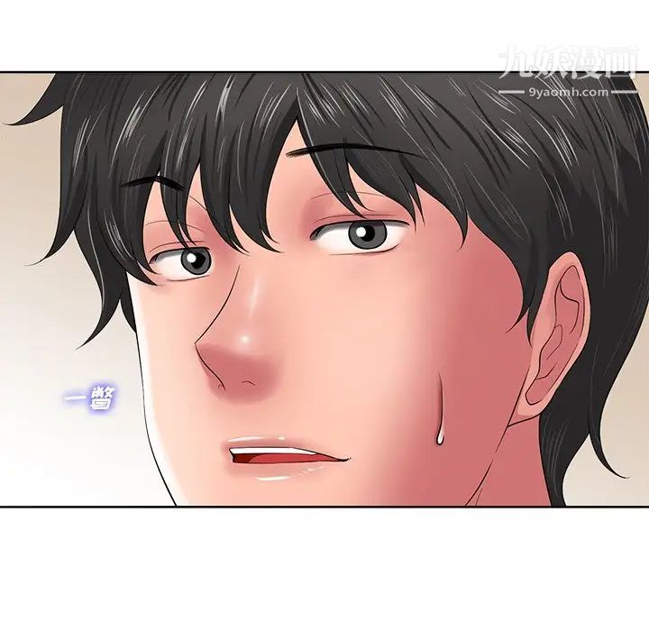 《相差一轮》漫画 第12话