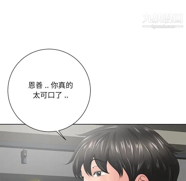 《相差一轮》漫画 第12话