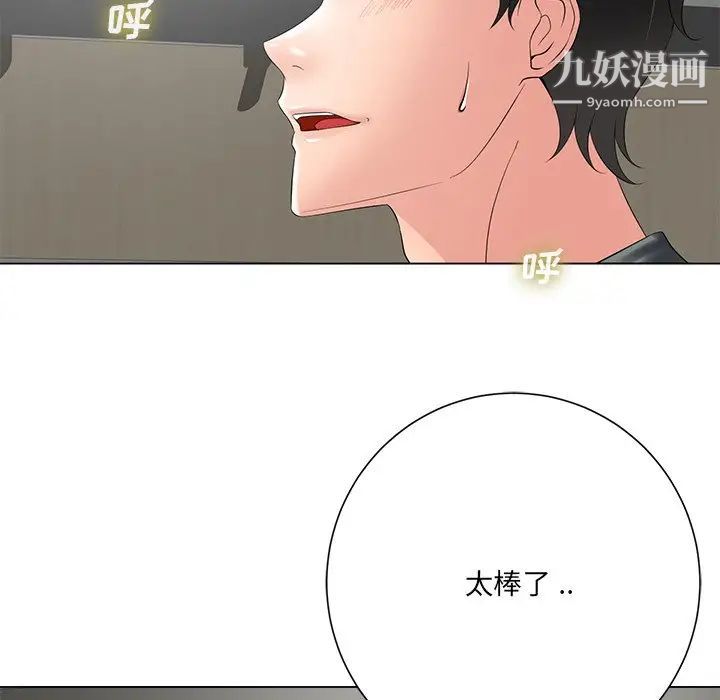 《相差一轮》漫画 第12话