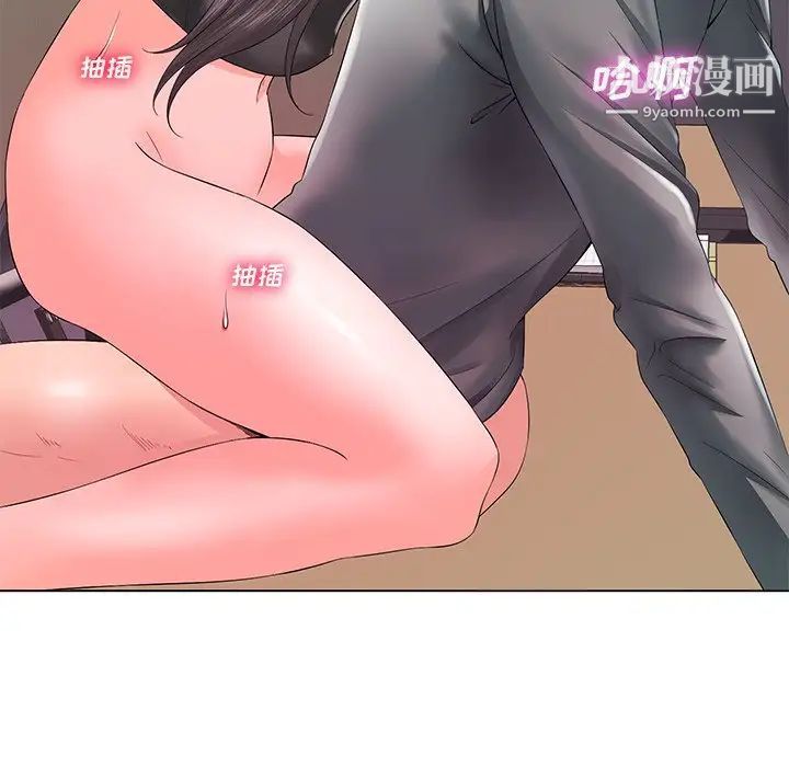 《相差一轮》漫画 第12话