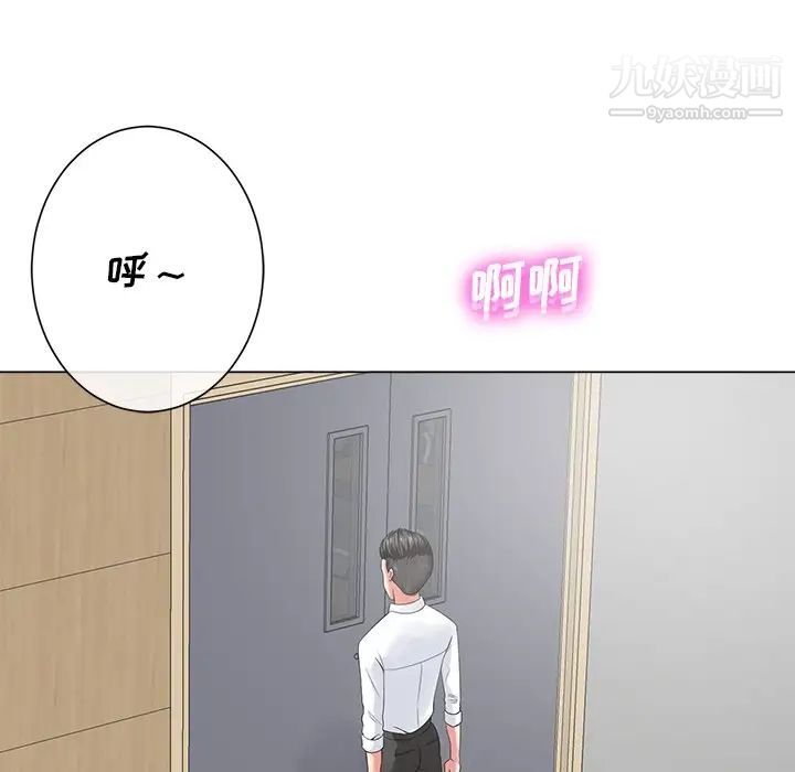 《相差一轮》漫画 第12话