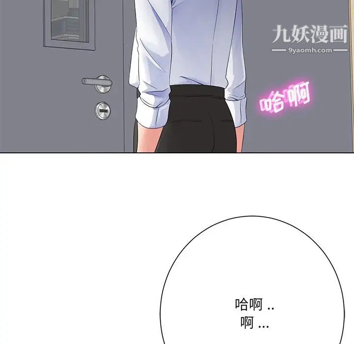 《相差一轮》漫画 第12话
