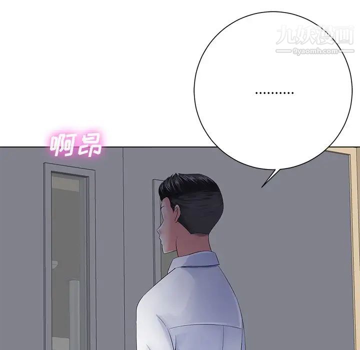 《相差一轮》漫画 第12话