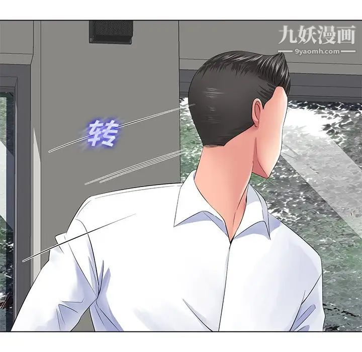 《相差一轮》漫画 第12话