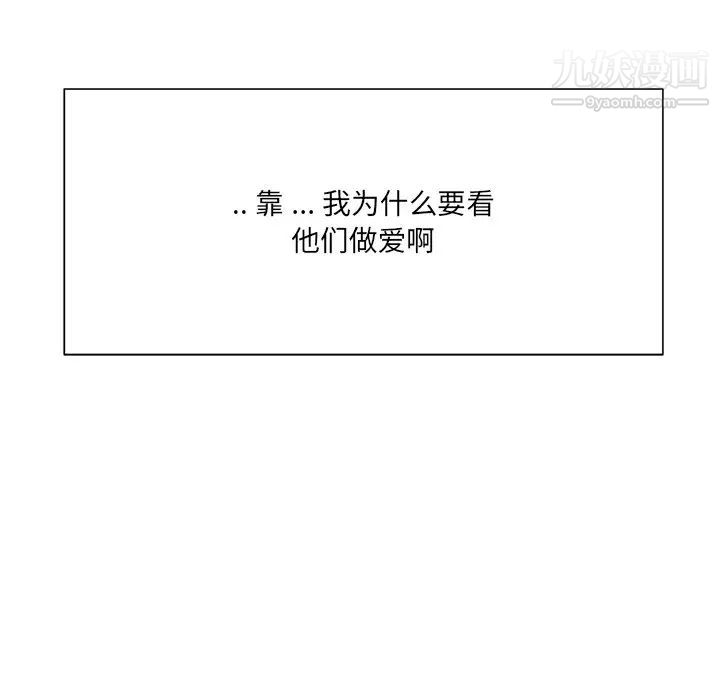 《相差一轮》漫画 第12话