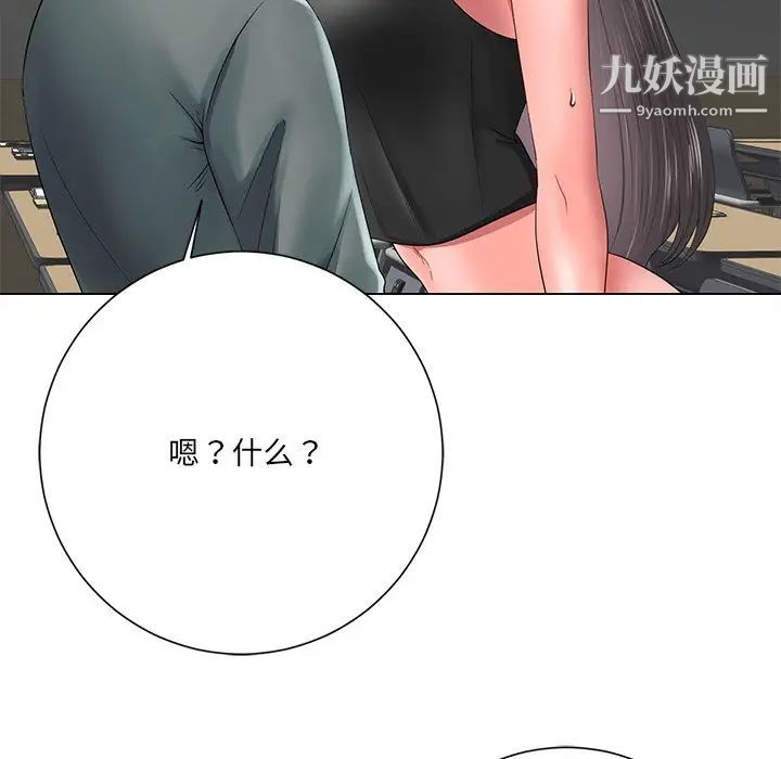 《相差一轮》漫画 第12话