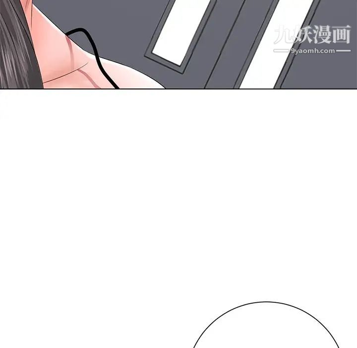 《相差一轮》漫画 第12话