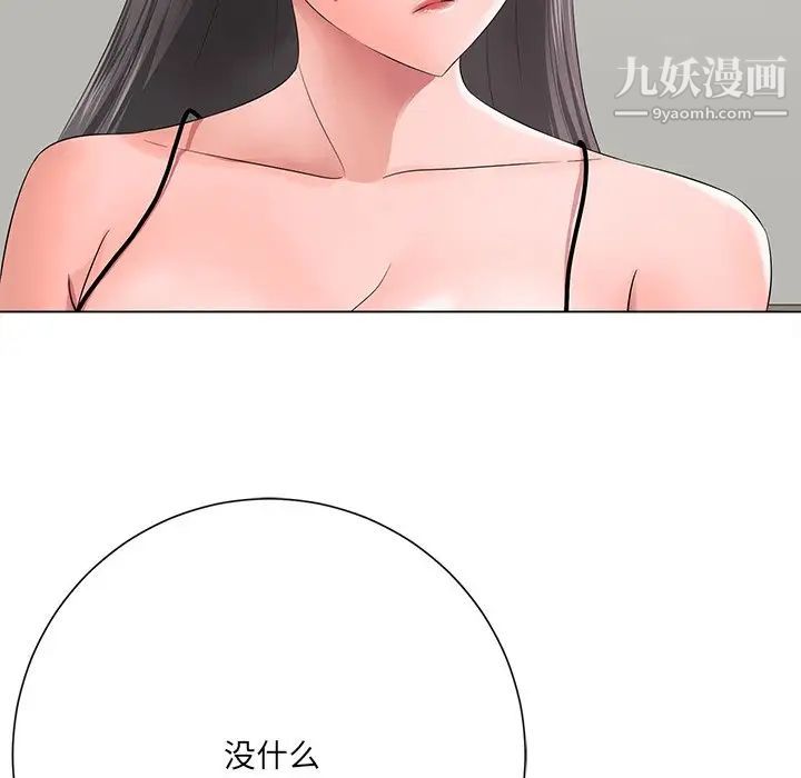 《相差一轮》漫画 第12话