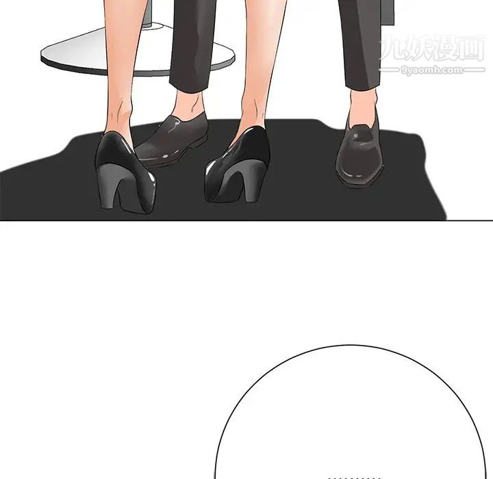 《相差一轮》漫画 第12话