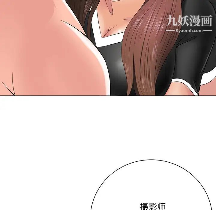 《相差一轮》漫画 第12话