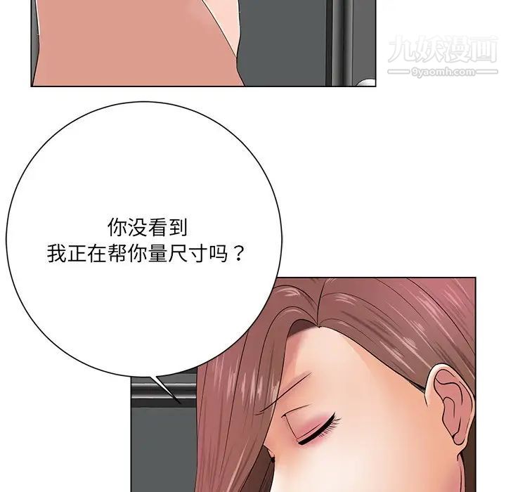 《相差一轮》漫画 第12话