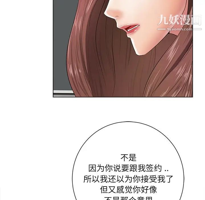 《相差一轮》漫画 第12话