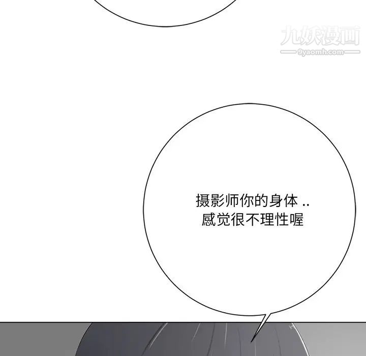 《相差一轮》漫画 第12话