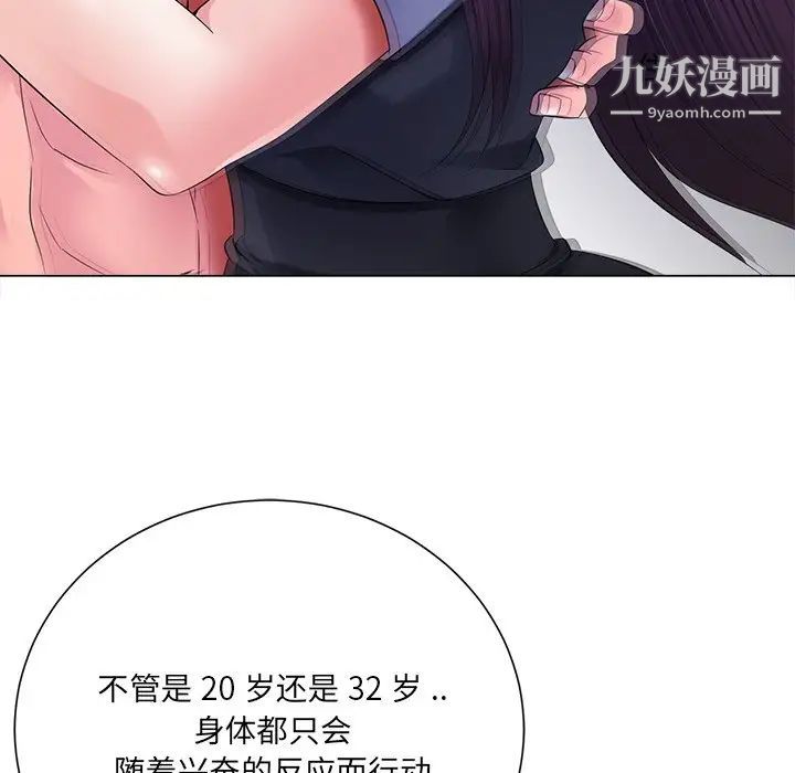 《相差一轮》漫画 第12话