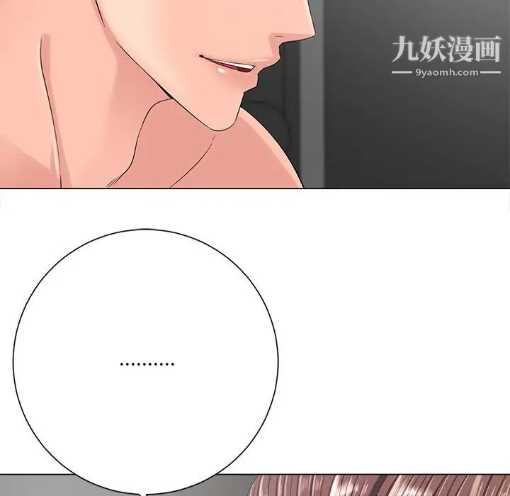《相差一轮》漫画 第12话