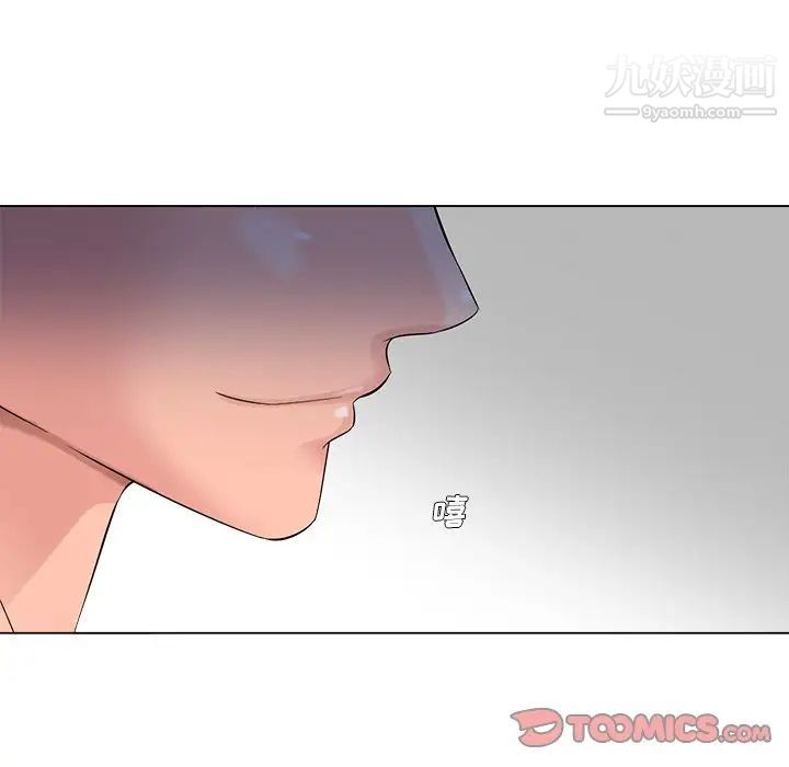 《相差一轮》漫画 第12话