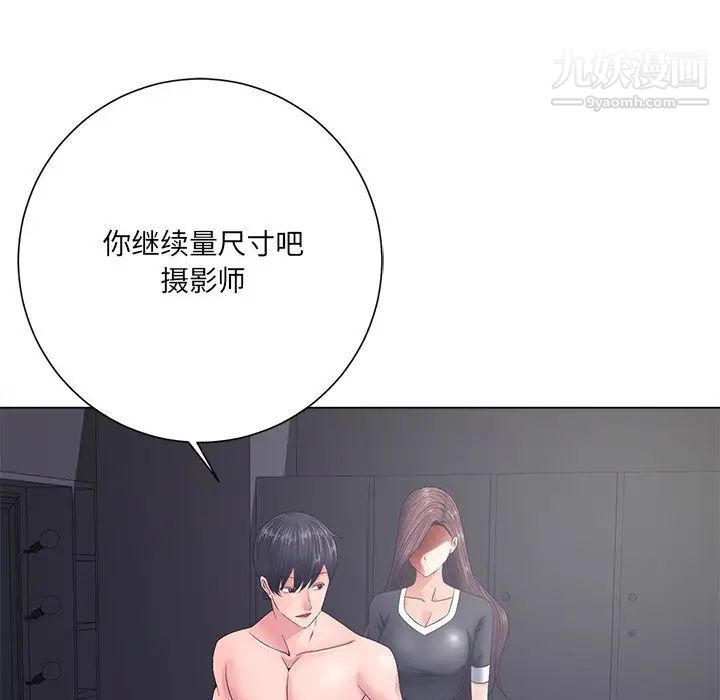 《相差一轮》漫画 第12话